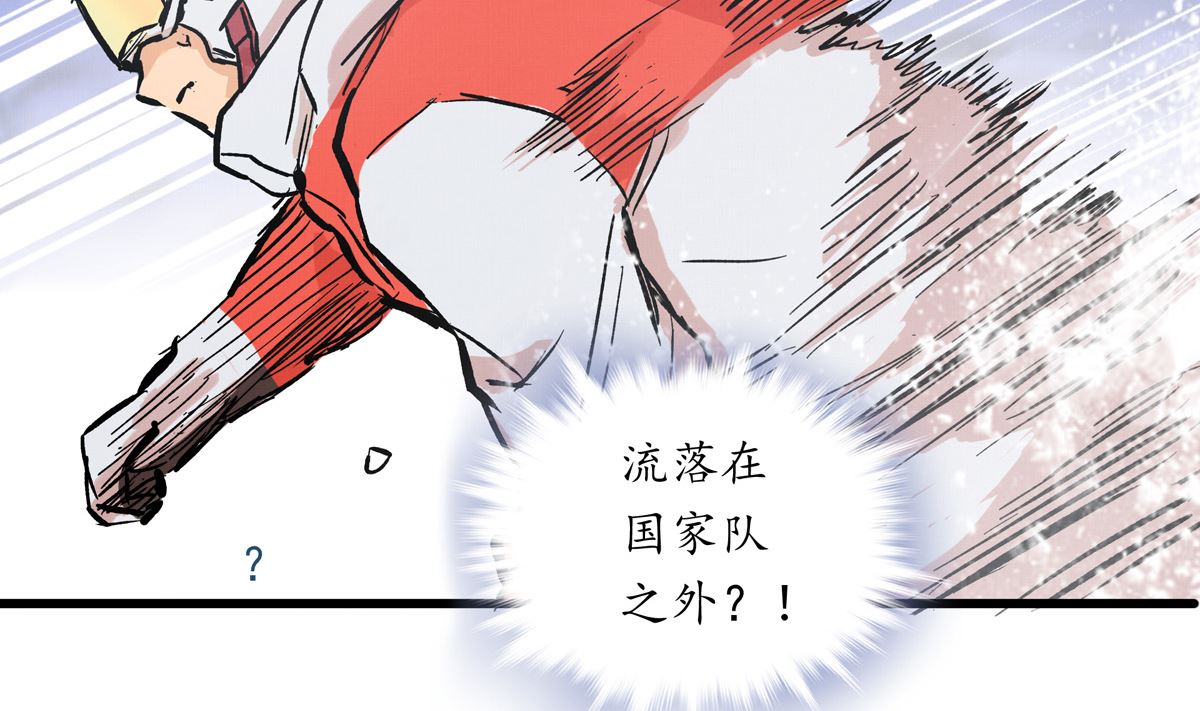 銀砂之翼 - 067話 拼盡全力的體能(1/2) - 6