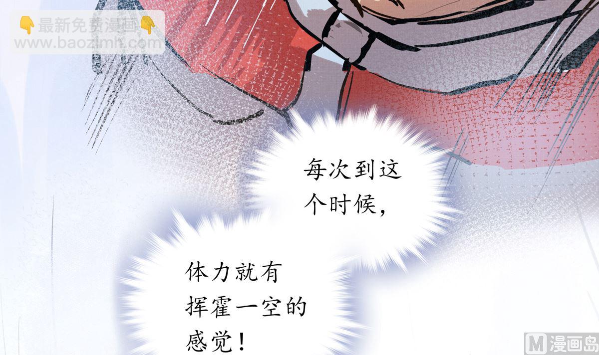 067话 拼尽全力的体能(1/2)-第67话