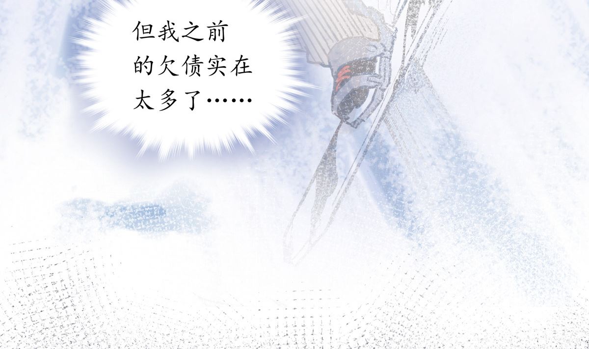 銀砂之翼 - 067話 拼盡全力的體能(1/2) - 2