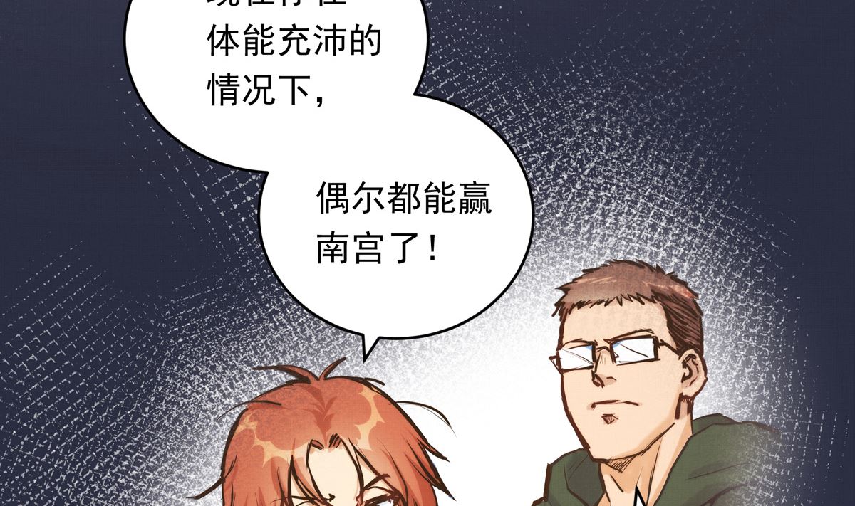 銀砂之翼 - 067話 拼盡全力的體能(1/2) - 4