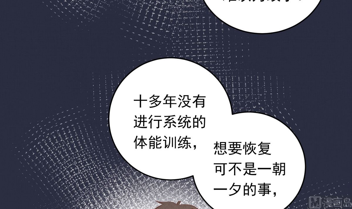 銀砂之翼 - 067話 拼盡全力的體能(1/2) - 6