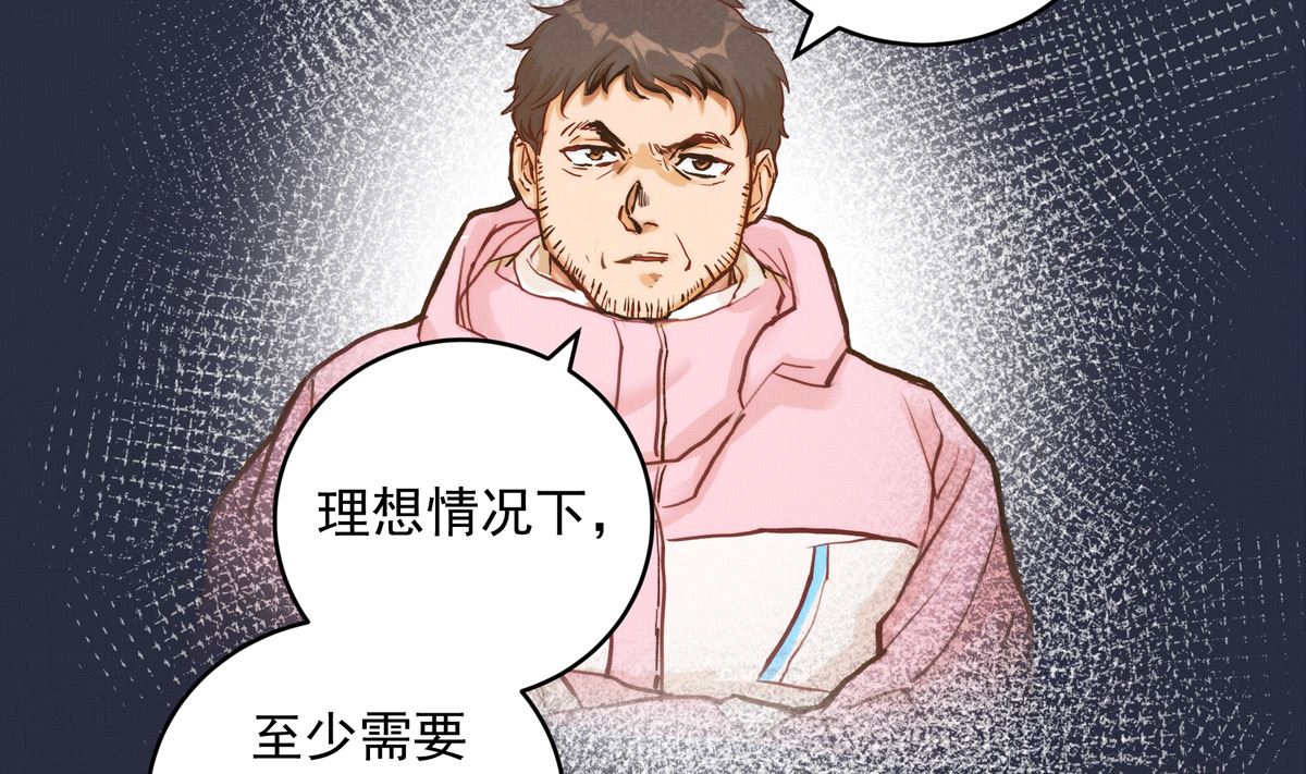 067话 拼尽全力的体能(1/2)-第67话