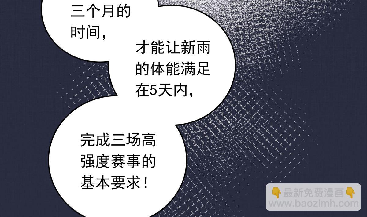 067话 拼尽全力的体能(1/2)-第67话