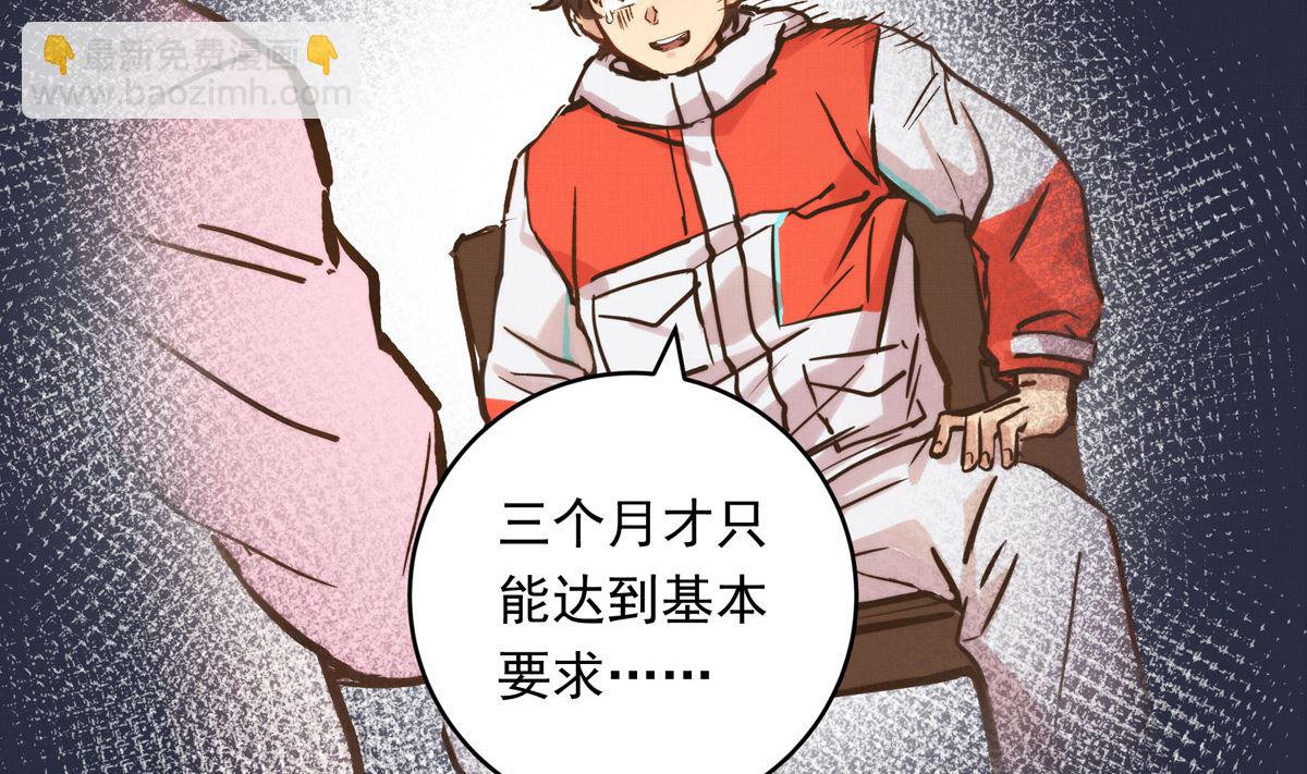 067话 拼尽全力的体能(1/2)-第67话