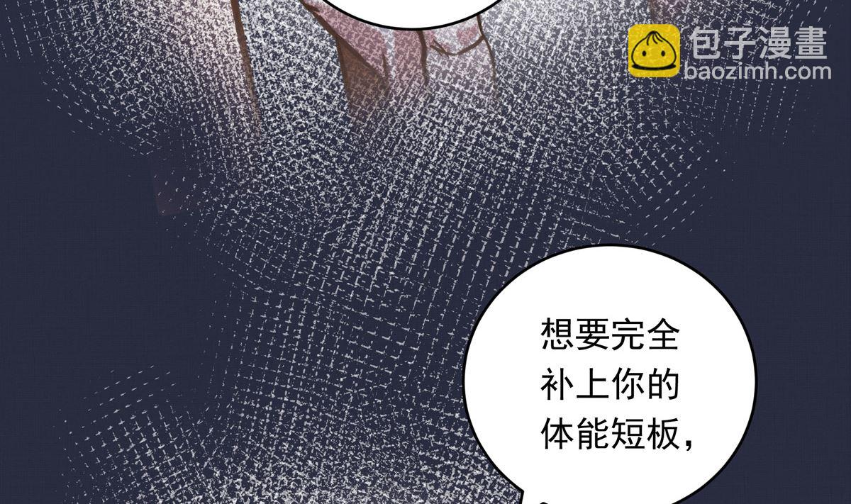 067话 拼尽全力的体能(1/2)-第67话