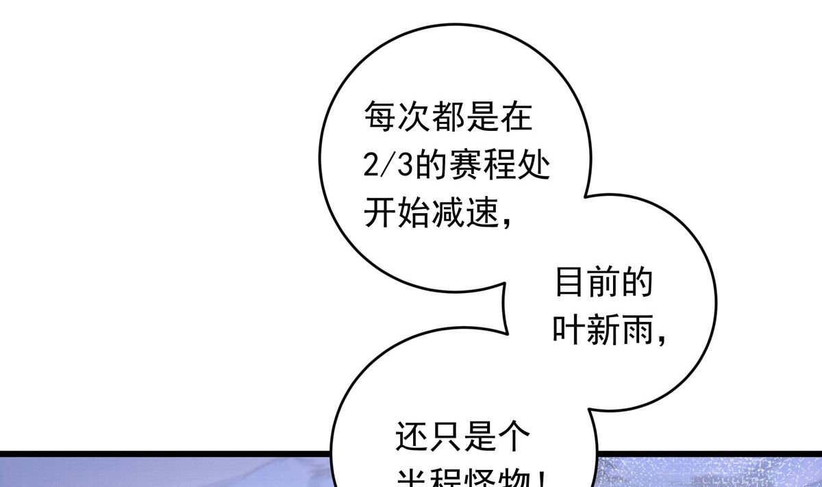 067话 拼尽全力的体能(1/2)-第67话
