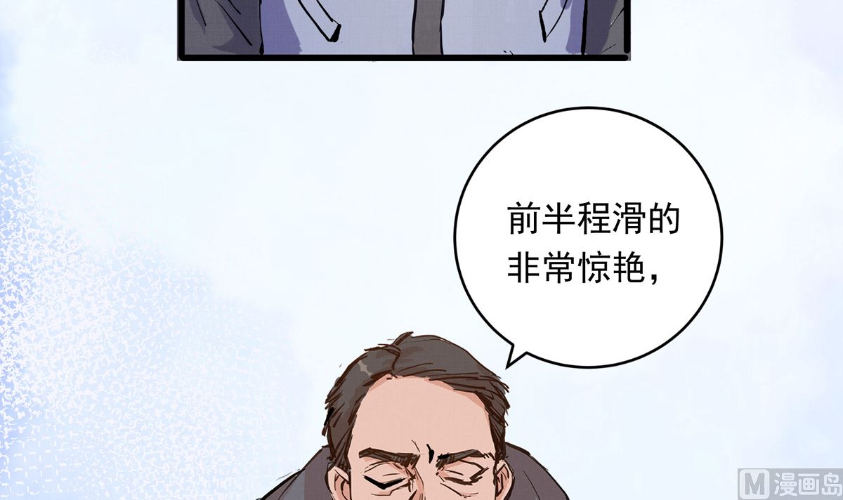 銀砂之翼 - 067話 拼盡全力的體能(2/2) - 3