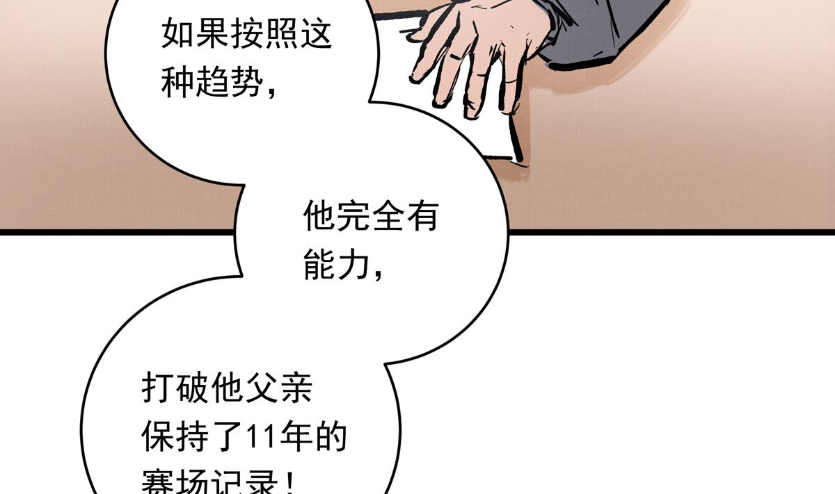 銀砂之翼 - 067話 拼盡全力的體能(2/2) - 5