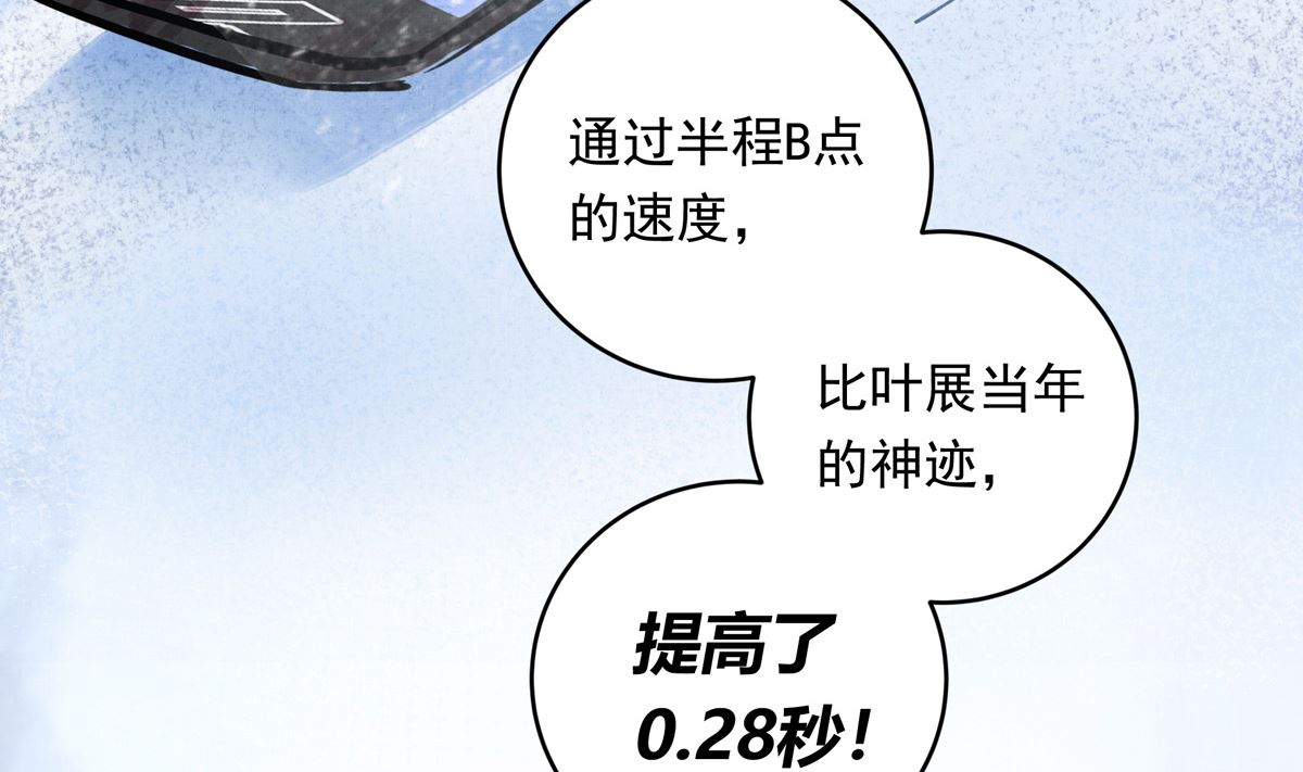 銀砂之翼 - 067話 拼盡全力的體能(1/2) - 7