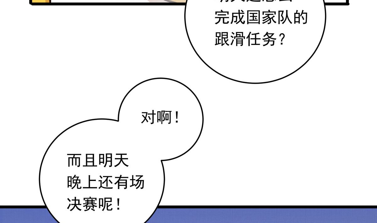 銀砂之翼 - 067話 拼盡全力的體能(2/2) - 4