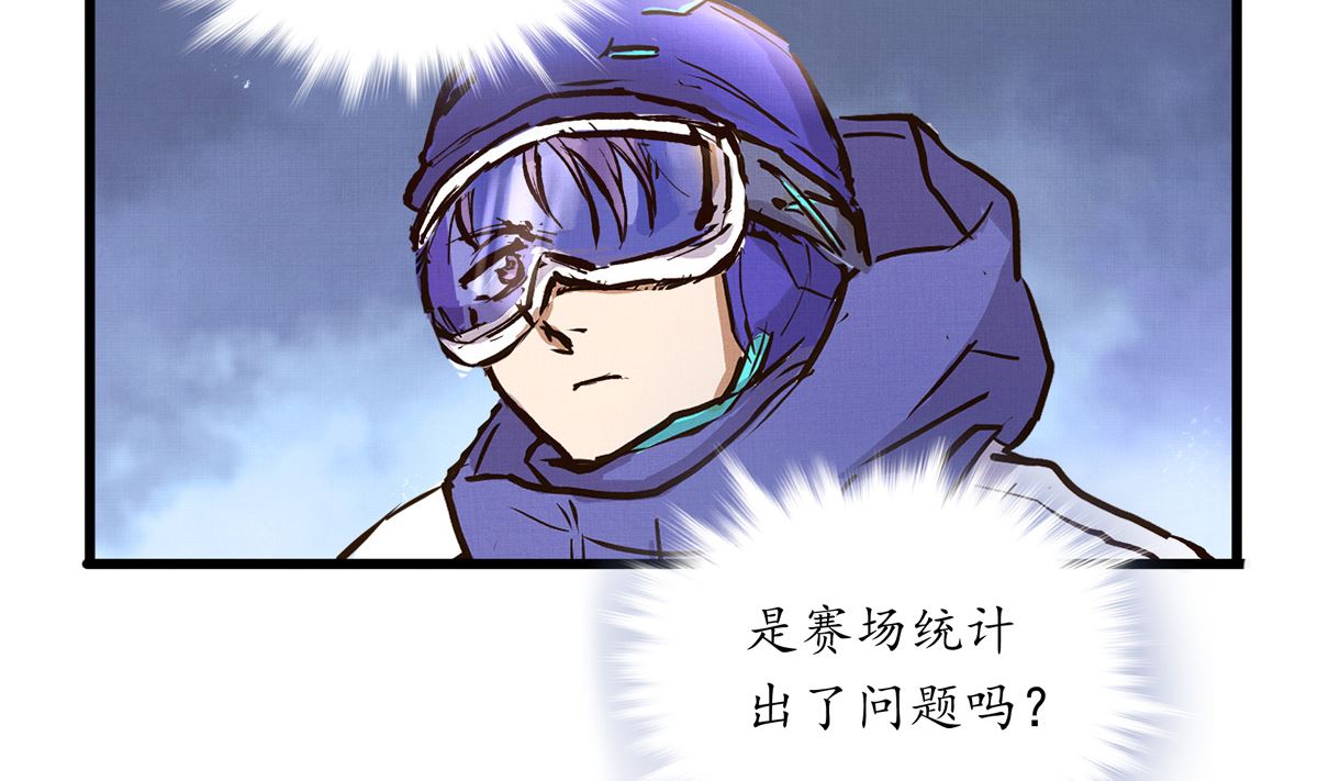 069话 谁才是跟滑(1/2)-第69话