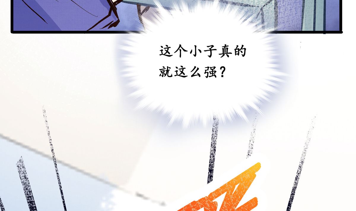 銀砂之翼 - 069話 誰纔是跟滑(1/2) - 6