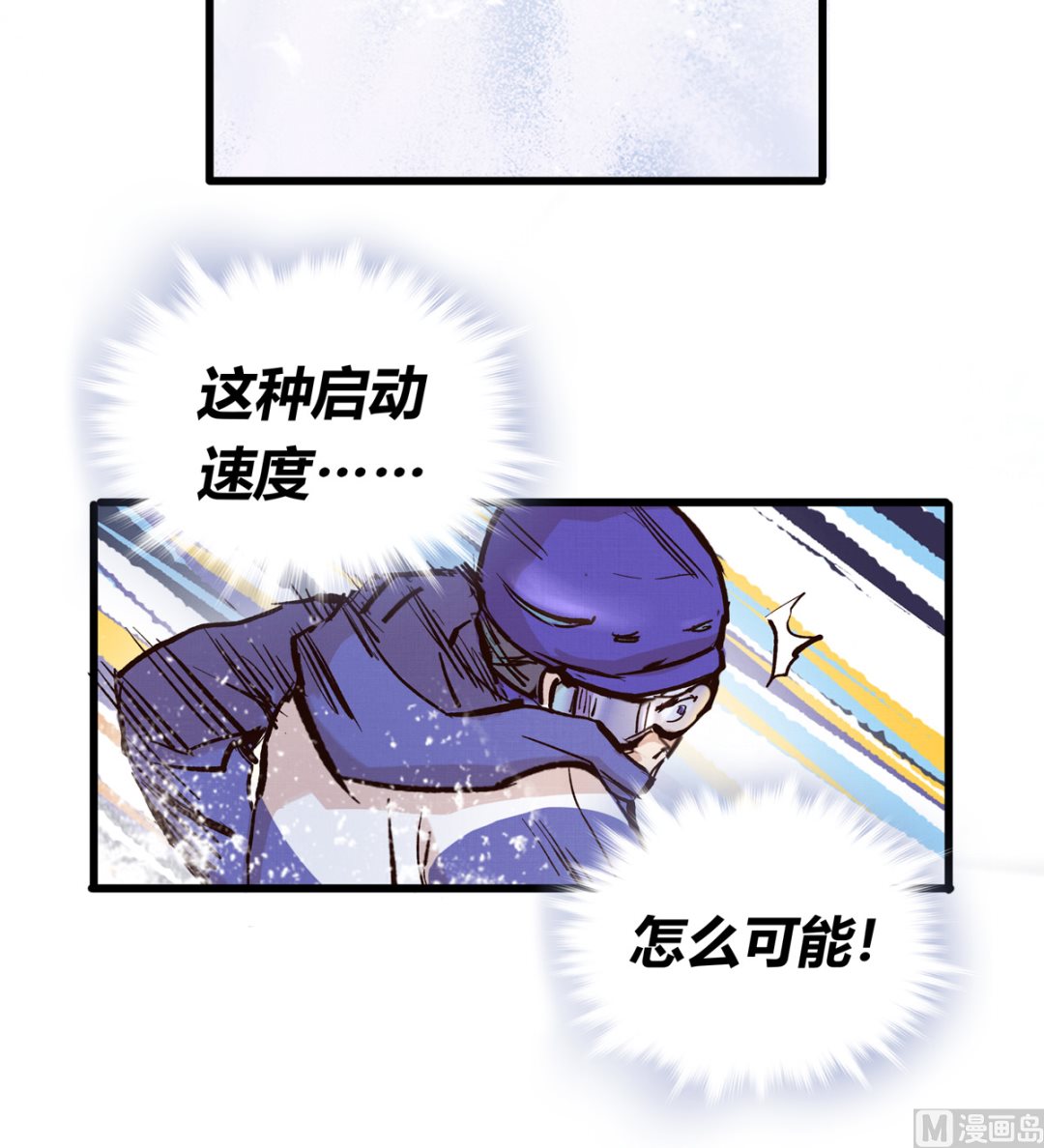 069话 谁才是跟滑(1/2)-第69话