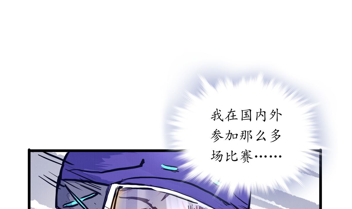 銀砂之翼 - 069話 誰纔是跟滑(1/2) - 3