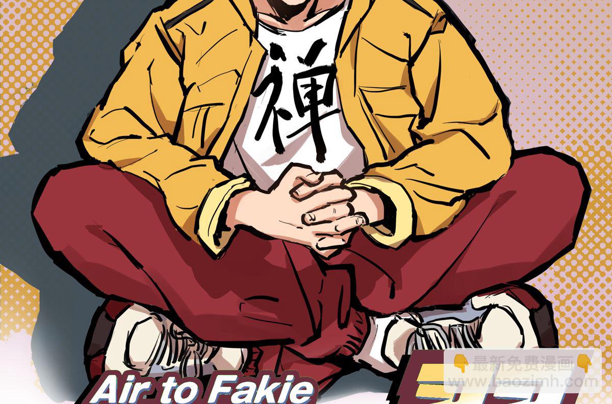 069话 谁才是跟滑(1/2)-第69话