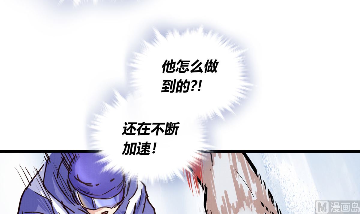 銀砂之翼 - 069話 誰纔是跟滑(1/2) - 5