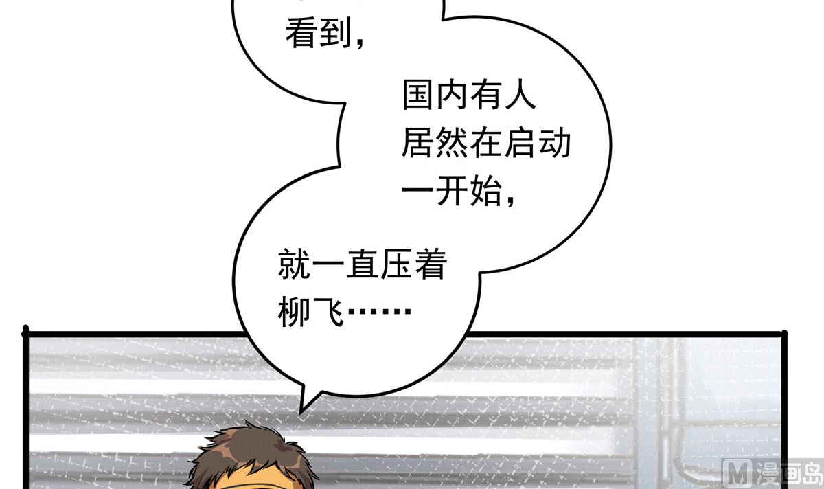 銀砂之翼 - 069話 誰纔是跟滑(1/2) - 8