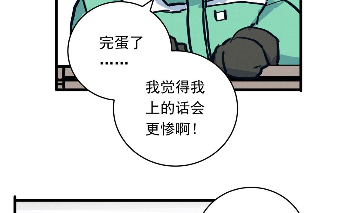 069话 谁才是跟滑(1/2)-第69话