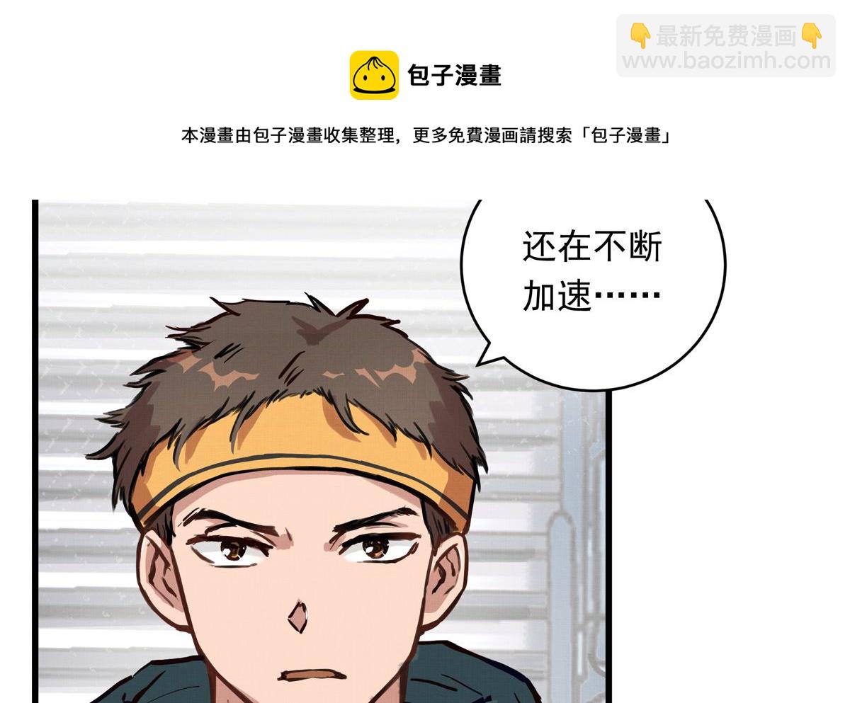 069话 谁才是跟滑(1/2)-第69话