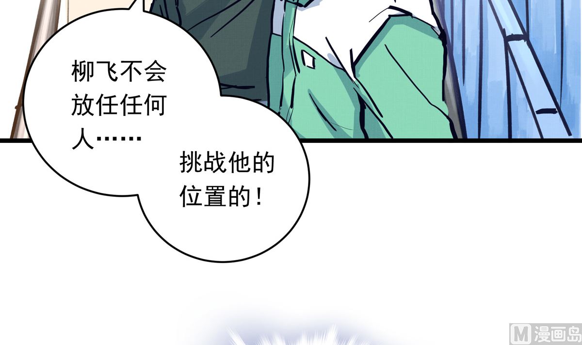 銀砂之翼 - 069話 誰纔是跟滑(1/2) - 1