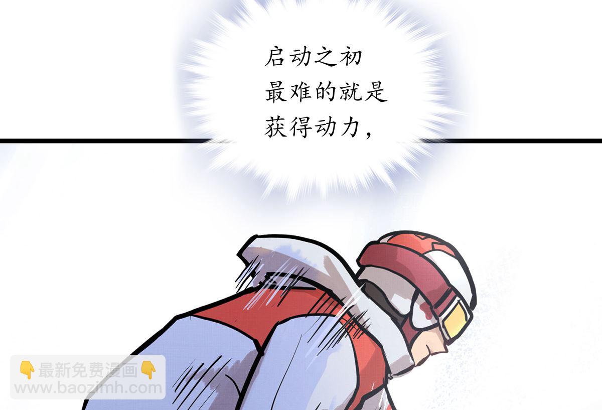 069话 谁才是跟滑(1/2)-第69话