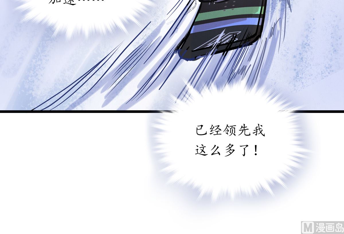 銀砂之翼 - 069話 誰纔是跟滑(1/2) - 4