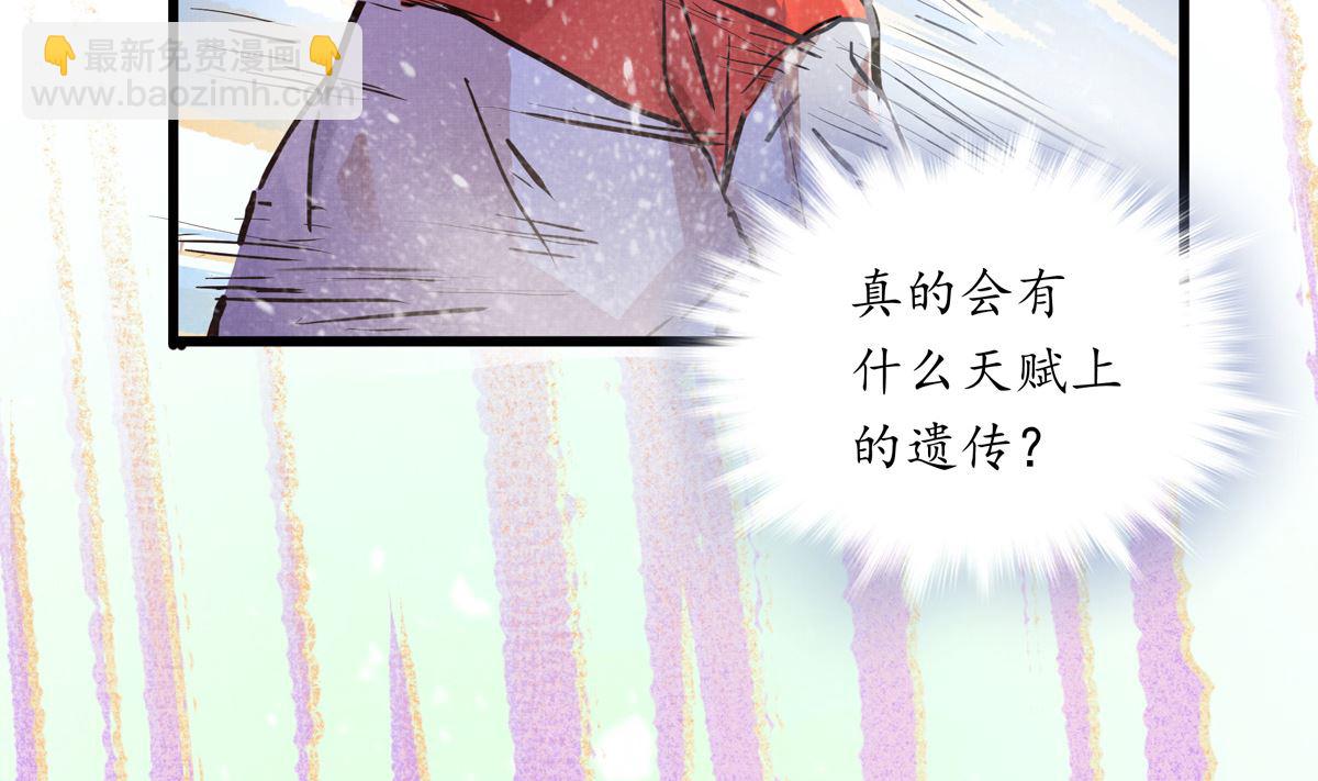 069话 谁才是跟滑(1/2)-第69话