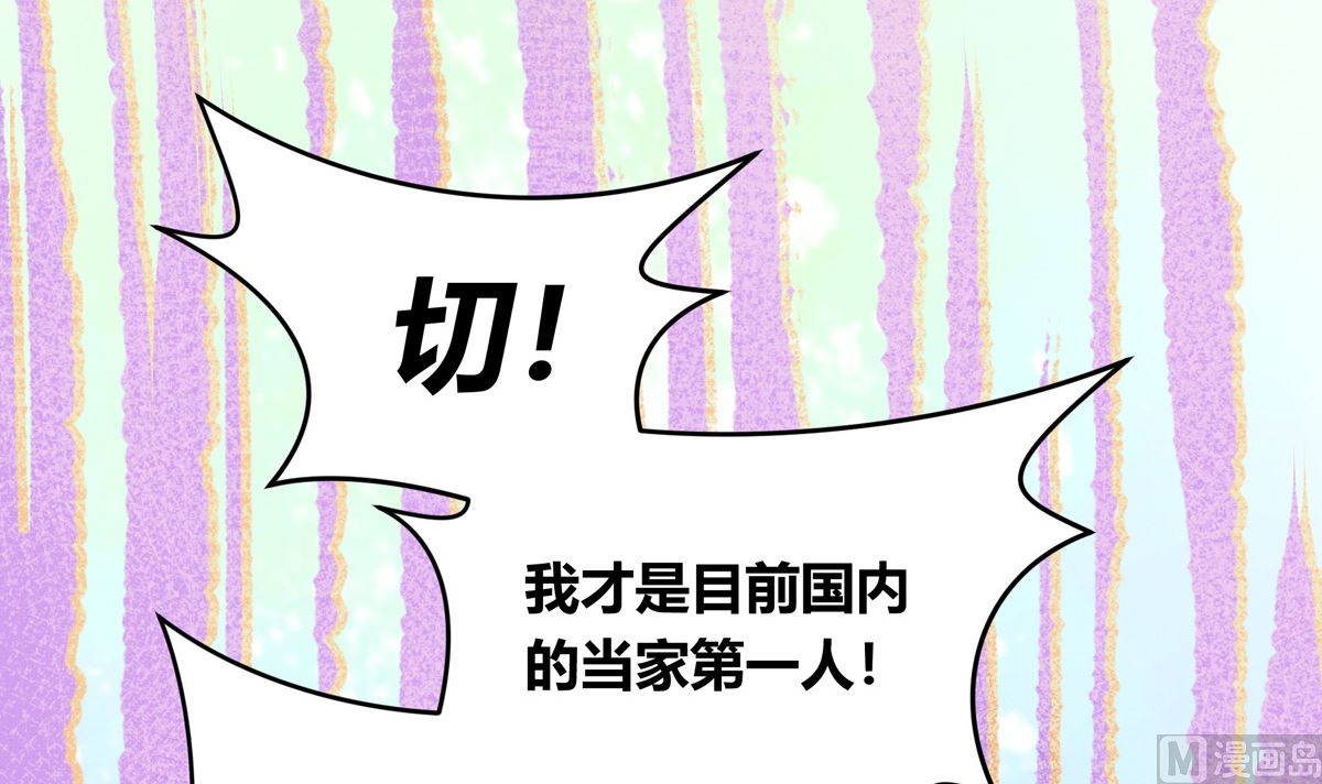 069话 谁才是跟滑(1/2)-第69话