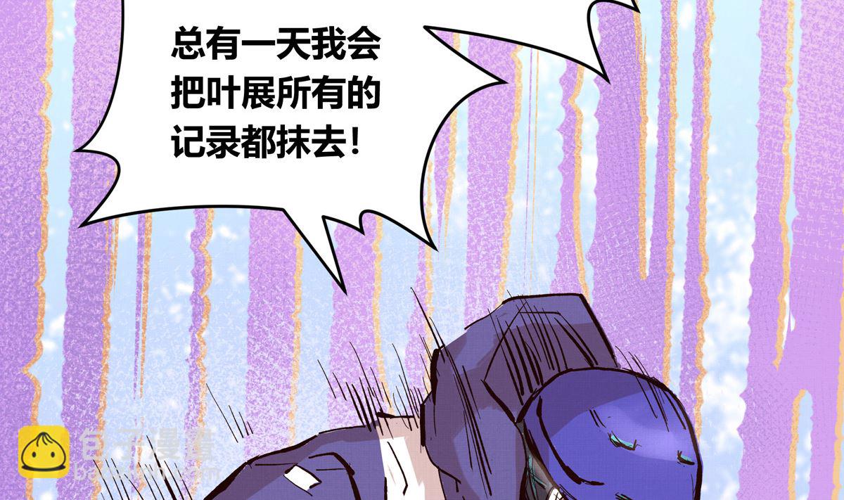 069话 谁才是跟滑(1/2)-第69话