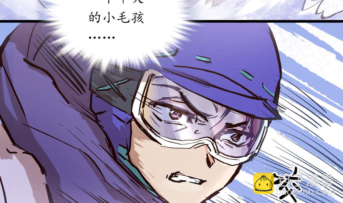 069话 谁才是跟滑(1/2)-第69话