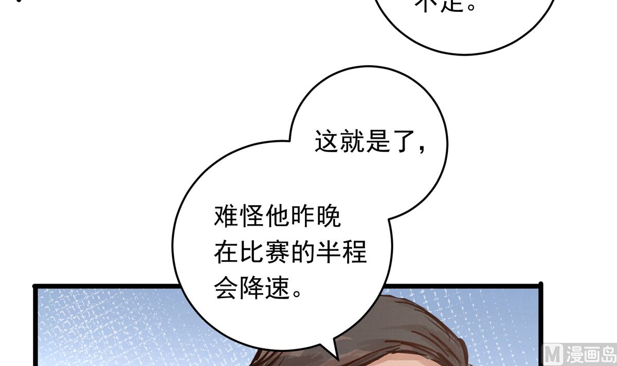 銀砂之翼 - 069話 誰纔是跟滑(2/2) - 5