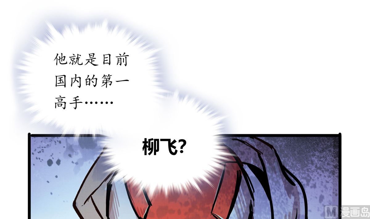 銀砂之翼 - 069話 誰纔是跟滑(1/2) - 6