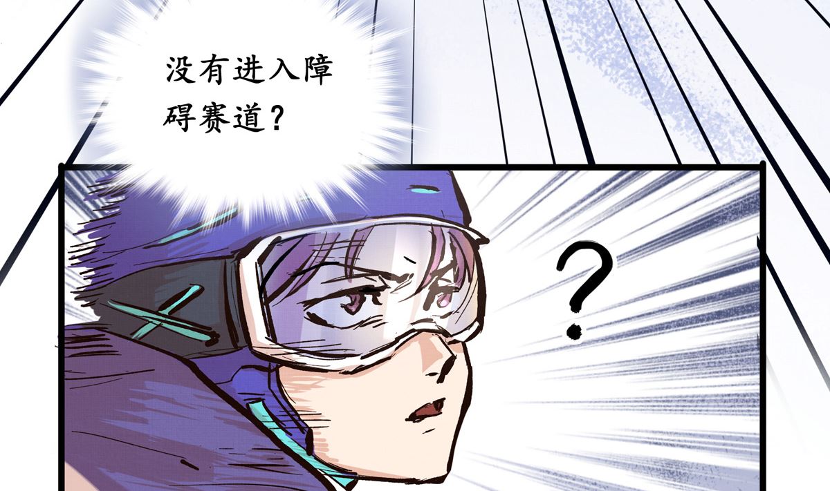 銀砂之翼 - 069話 誰纔是跟滑(2/2) - 3