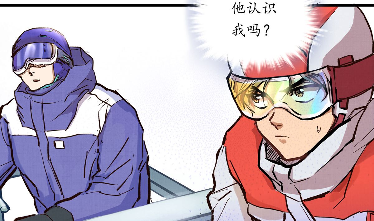 069话 谁才是跟滑(1/2)-第69话