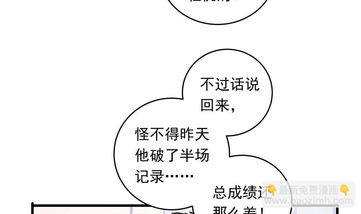 071话 作为第一人的压力(1/2)-第71话