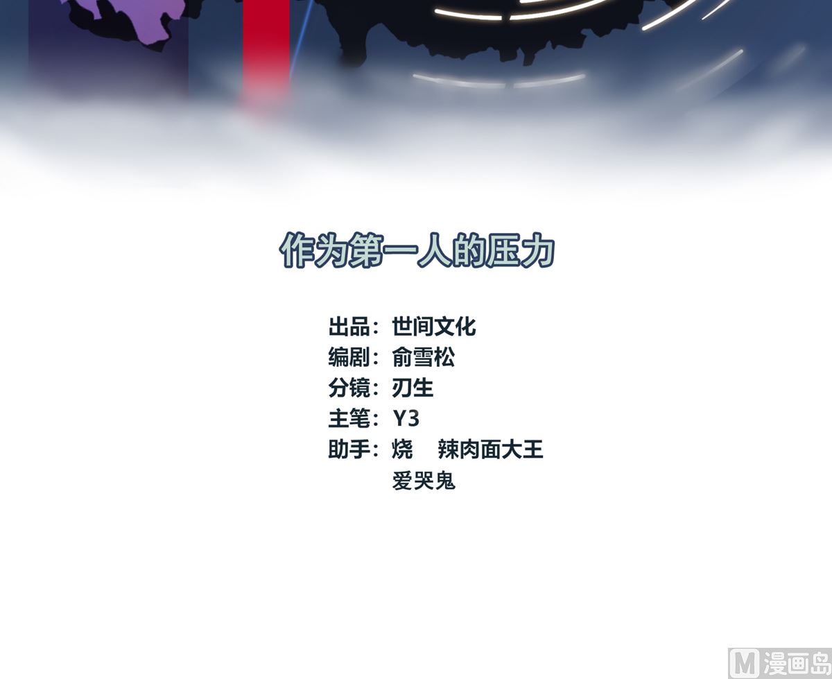 銀砂之翼 - 071話 作爲第一人的壓力(1/2) - 3