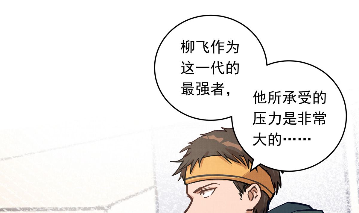 071话 作为第一人的压力(1/2)-第71话