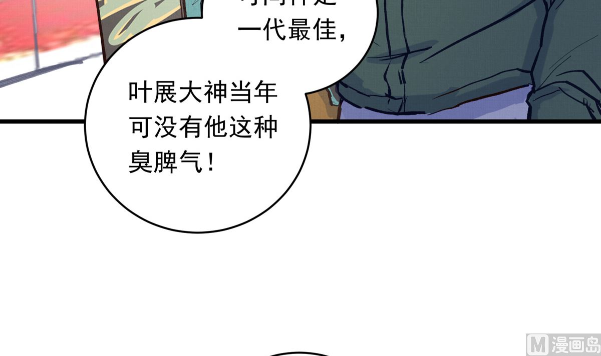 銀砂之翼 - 071話 作爲第一人的壓力(1/2) - 7