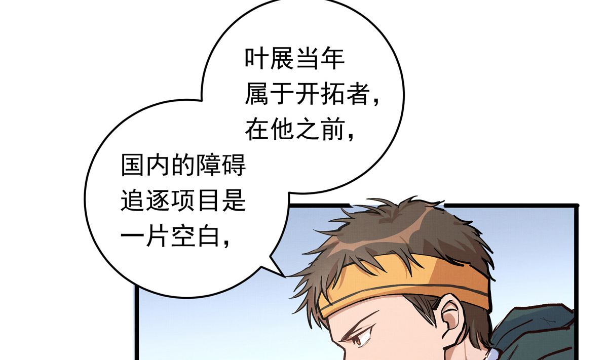 071话 作为第一人的压力(1/2)-第71话