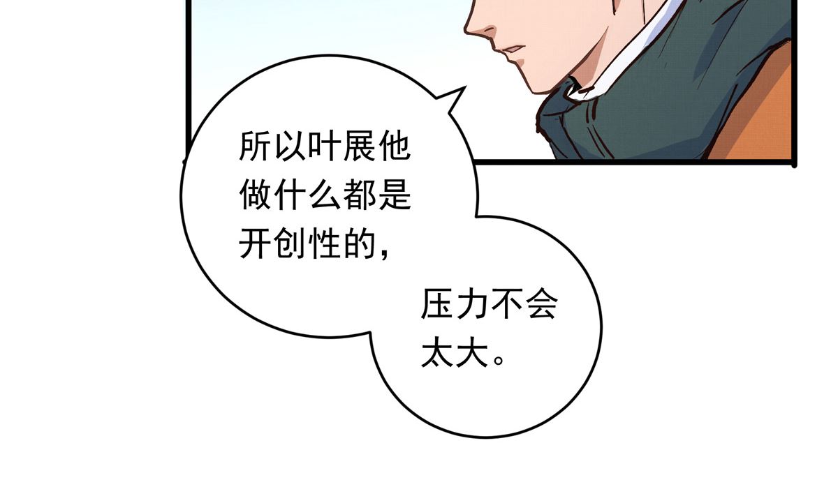 銀砂之翼 - 071話 作爲第一人的壓力(1/2) - 1