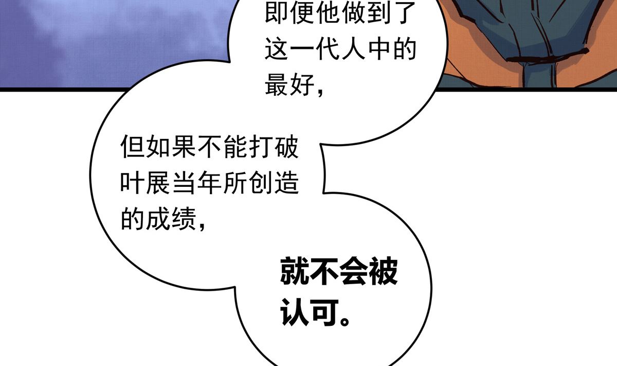 銀砂之翼 - 071話 作爲第一人的壓力(1/2) - 6