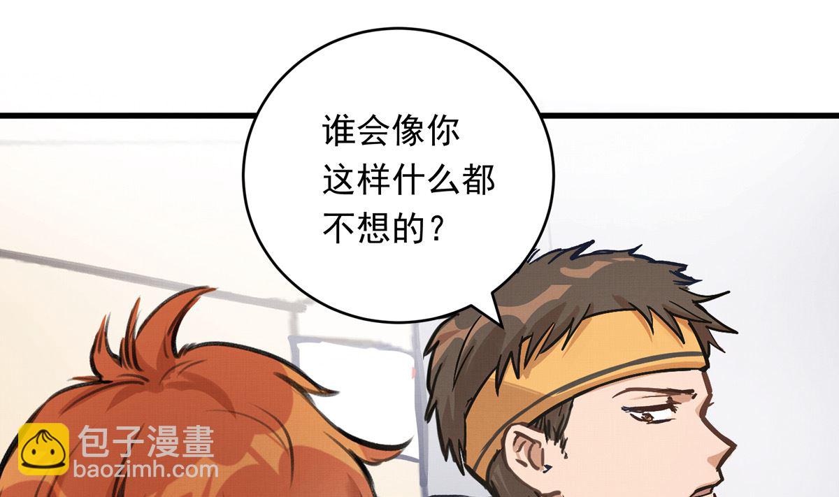 071话 作为第一人的压力(1/2)-第71话