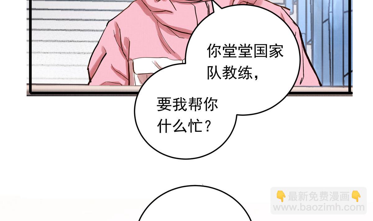 071话 作为第一人的压力(1/2)-第71话