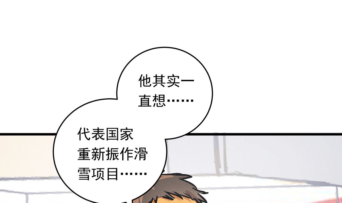 銀砂之翼 - 071話 作爲第一人的壓力(2/2) - 1