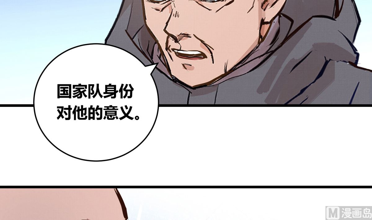 銀砂之翼 - 071話 作爲第一人的壓力(1/2) - 1