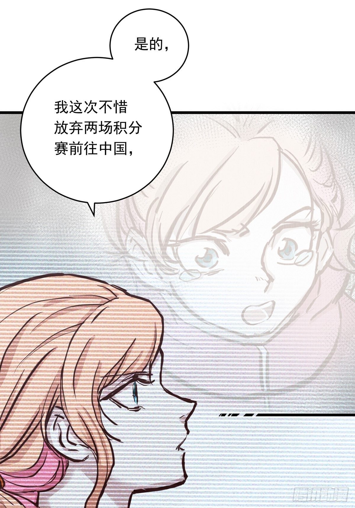 009话 报废的滑雪板-第9话