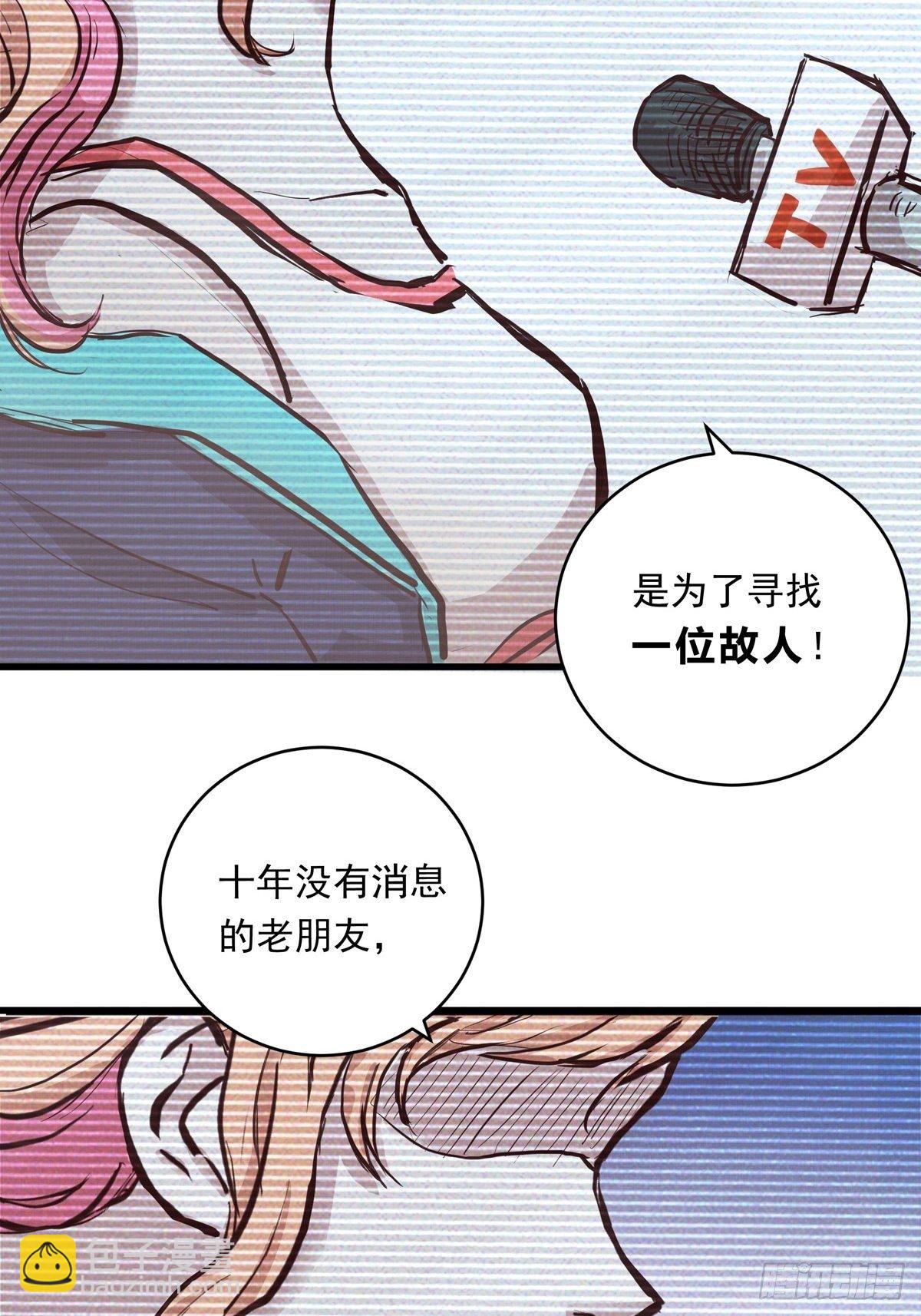 009话 报废的滑雪板-第9话