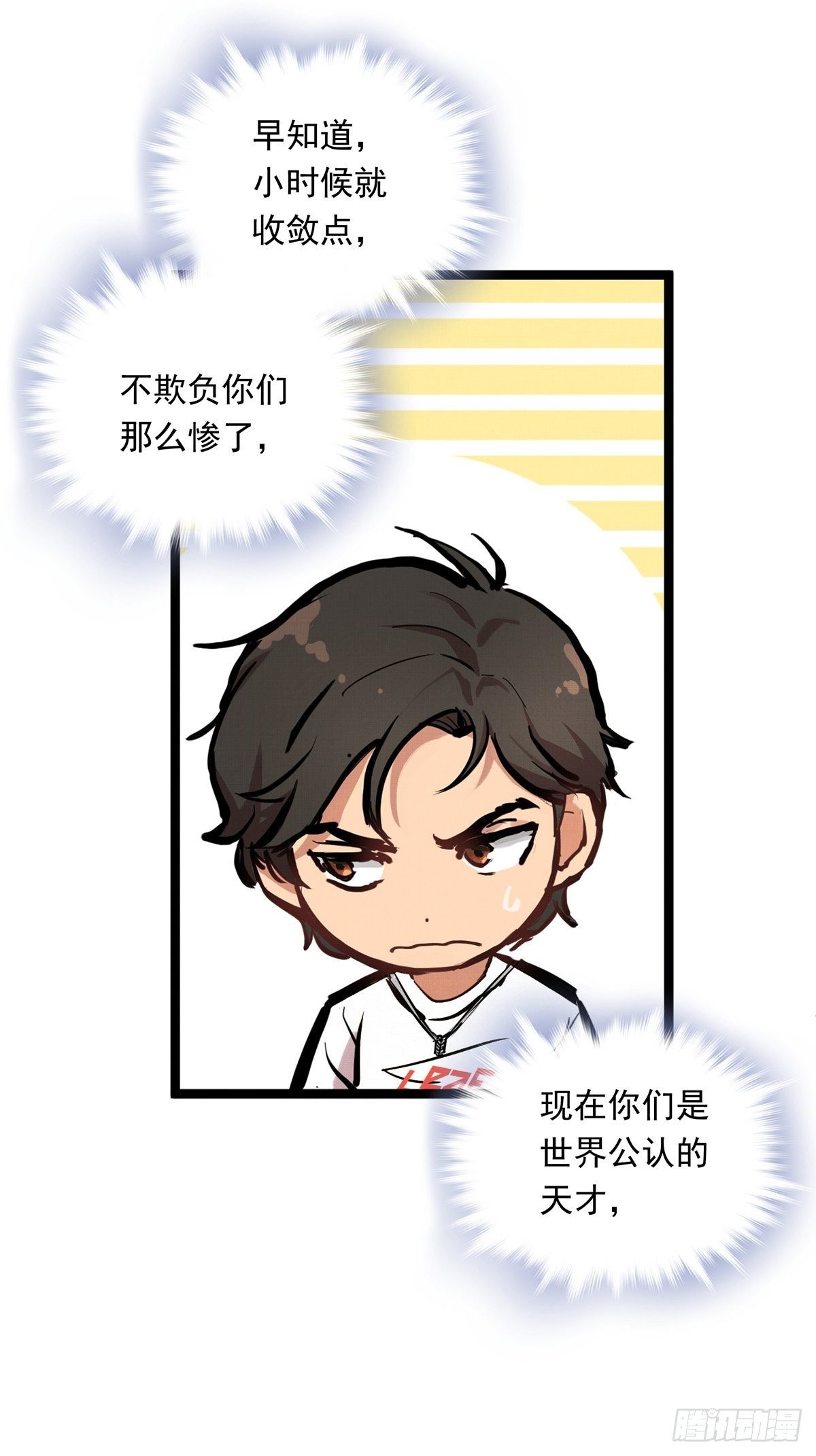 009话 报废的滑雪板-第9话