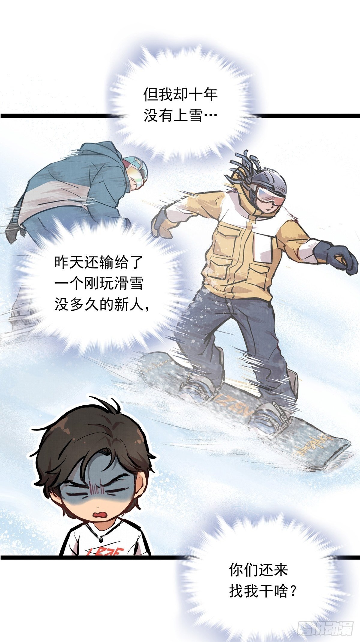 009话 报废的滑雪板-第9话