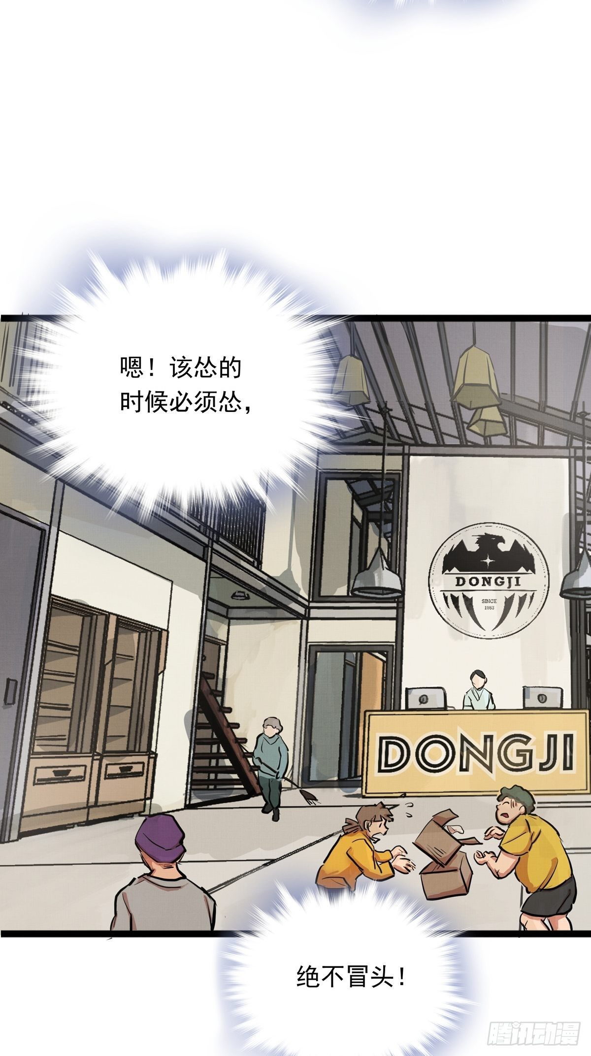 009话 报废的滑雪板-第9话